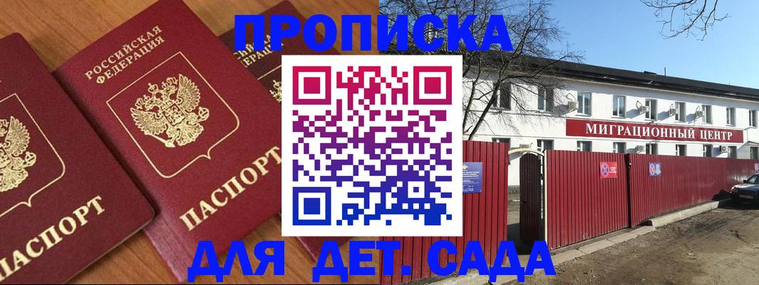 миграционный учет в Кашире