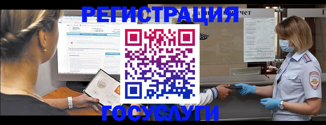 временная регистрация поиск в Кашире