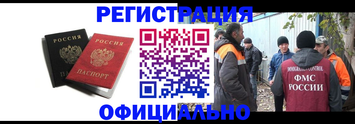 временная регистрация в квартире в Кашире