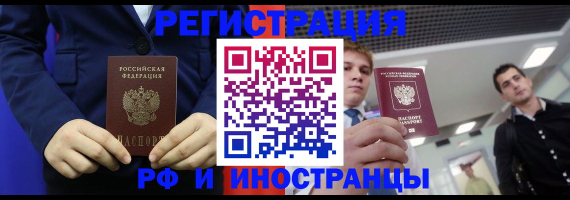 где прописаться в Кашире