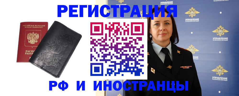временная регистрация адрес в Кашире