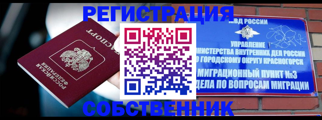 прописка иностранных граждан в Кашире