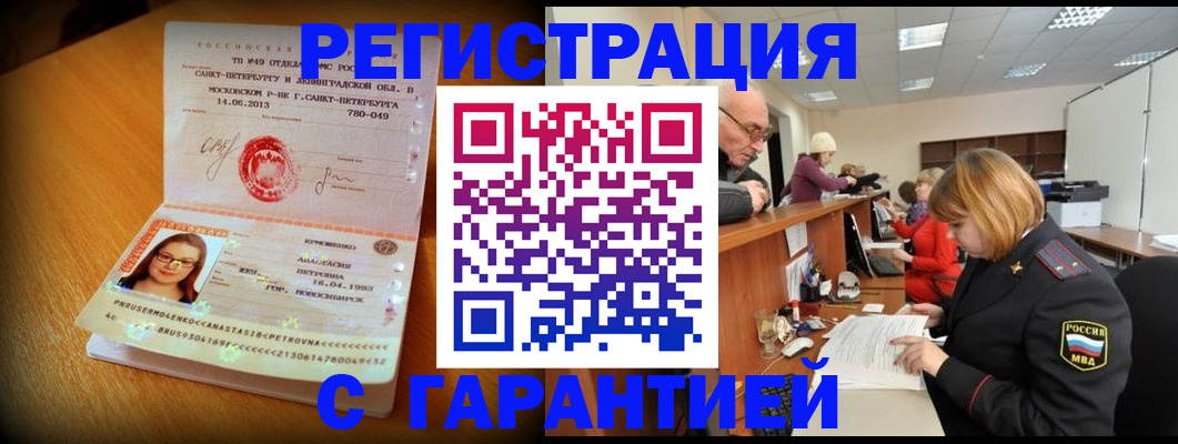 прописка для школы в Кашире